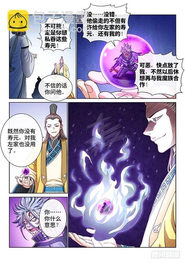第一九零话·军 需