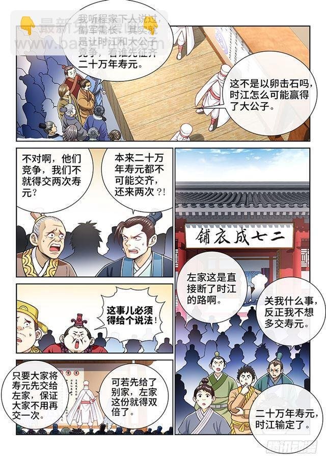 第一九一话·一纸婚约