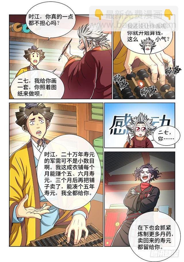 第一九一话·一纸婚约