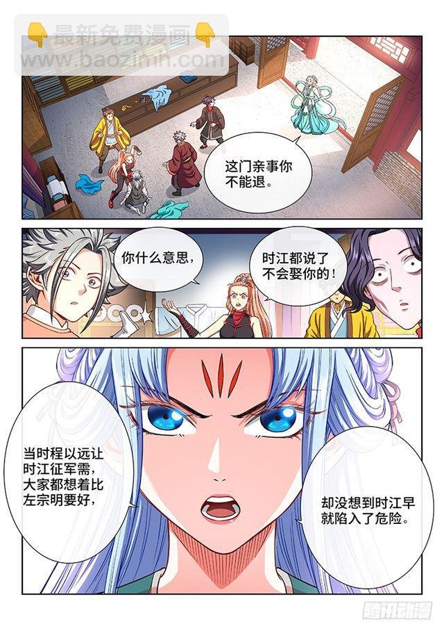 第一九二话·不喜欢你