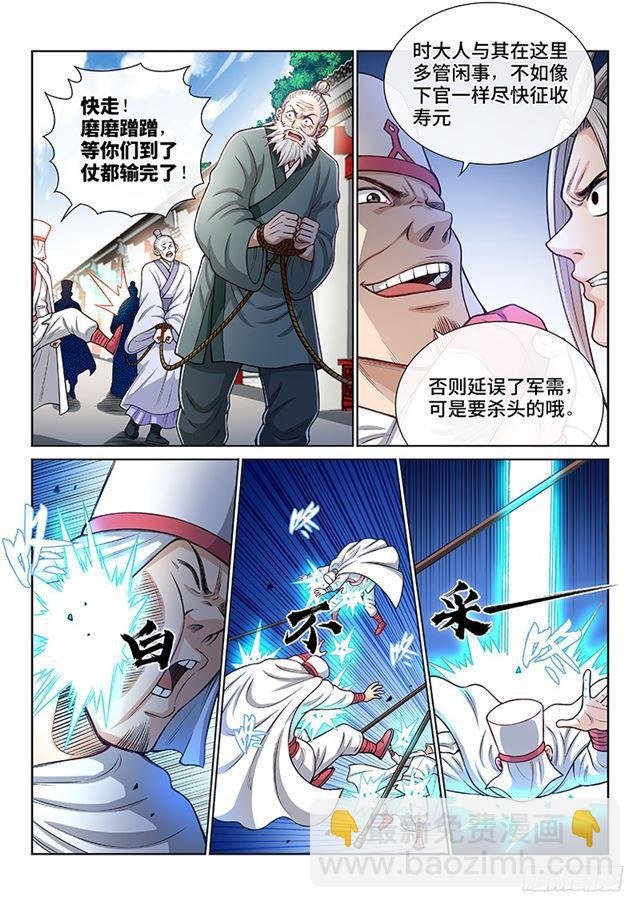 第一九五话·多管闲事