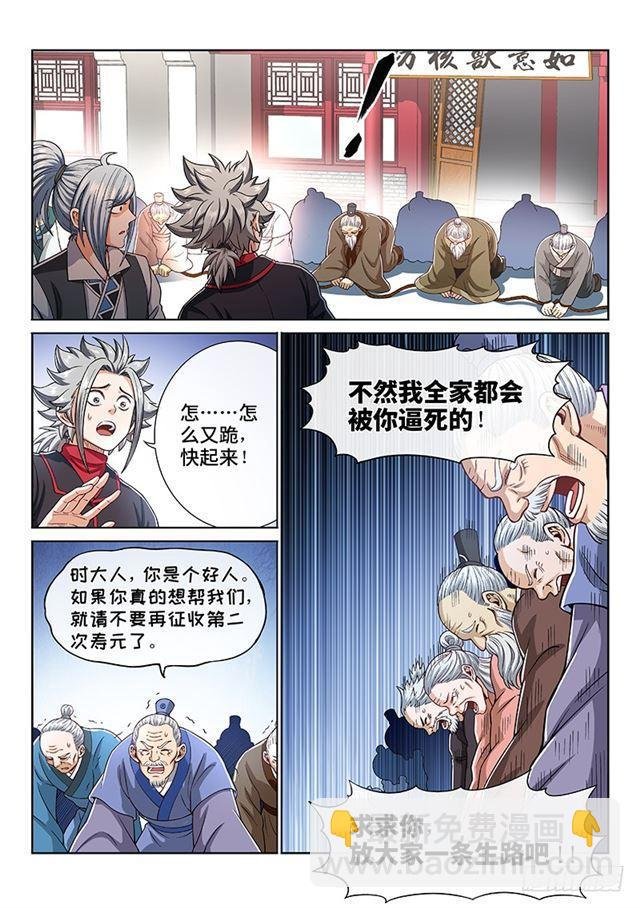 第一九五话·多管闲事