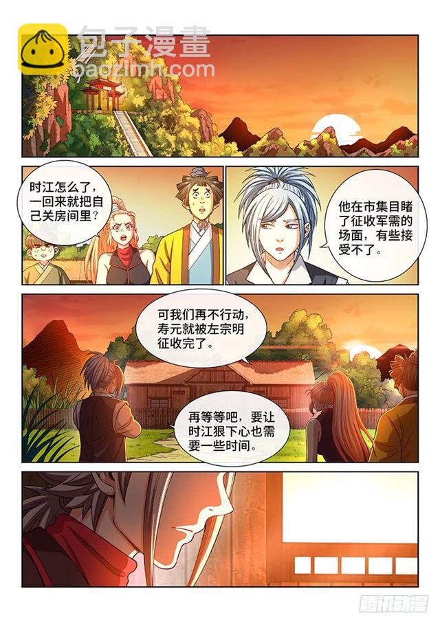 第一九五话·多管闲事