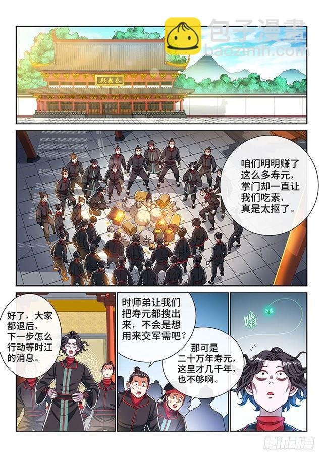 第一九七话·一网打尽