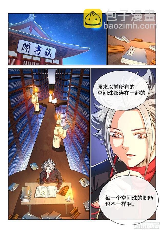 第一九七话·一网打尽