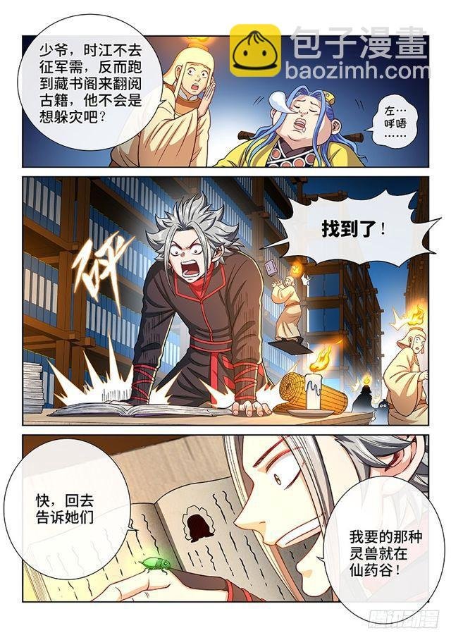第一九七话·一网打尽