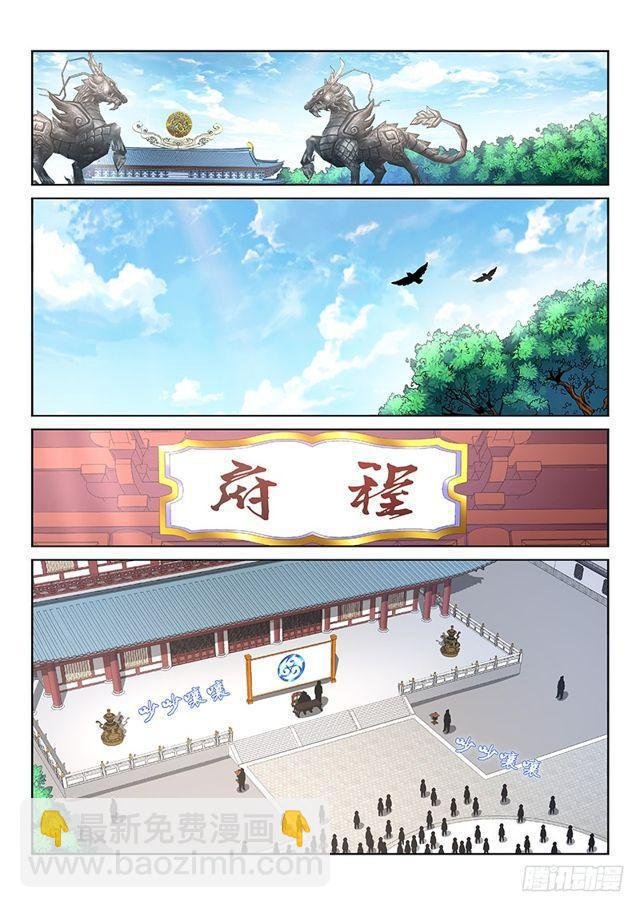 第一九七话·一网打尽