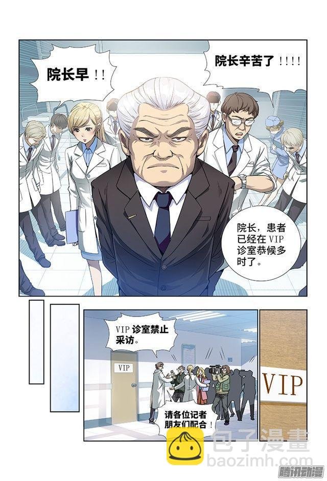 第一话·不治之症