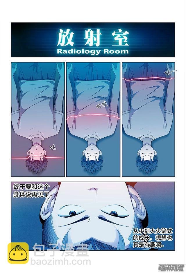 第一话·不治之症