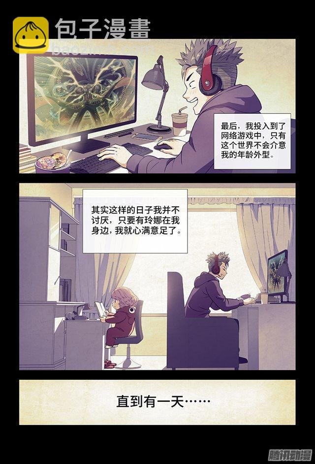 第一话·不治之症