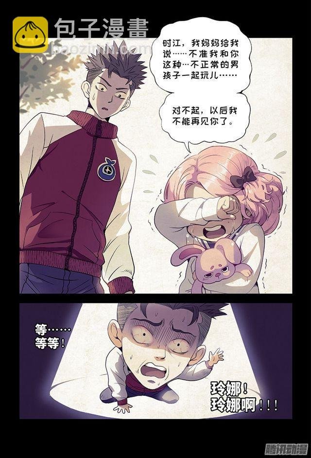 第一话·不治之症
