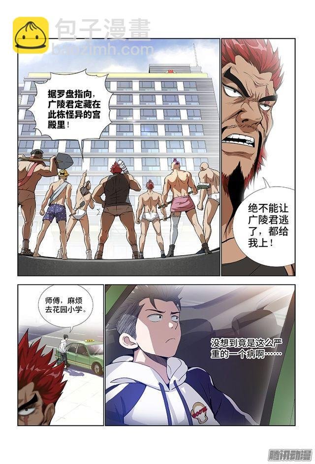 第一话·不治之症