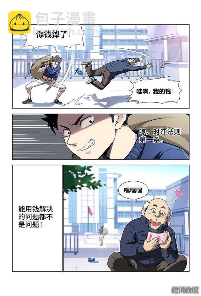 第一话·不治之症