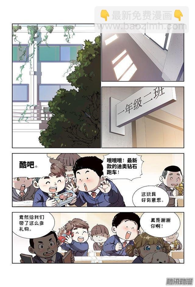 第一话·不治之症