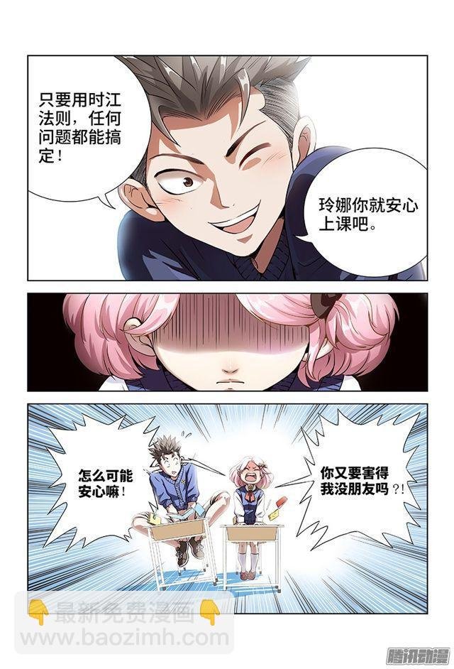 第一话·不治之症