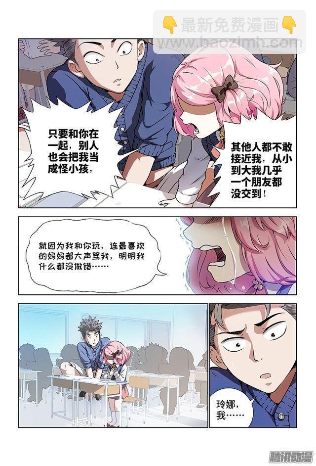 第一话·不治之症