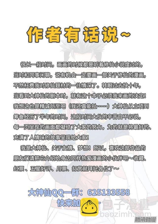第一话·不治之症