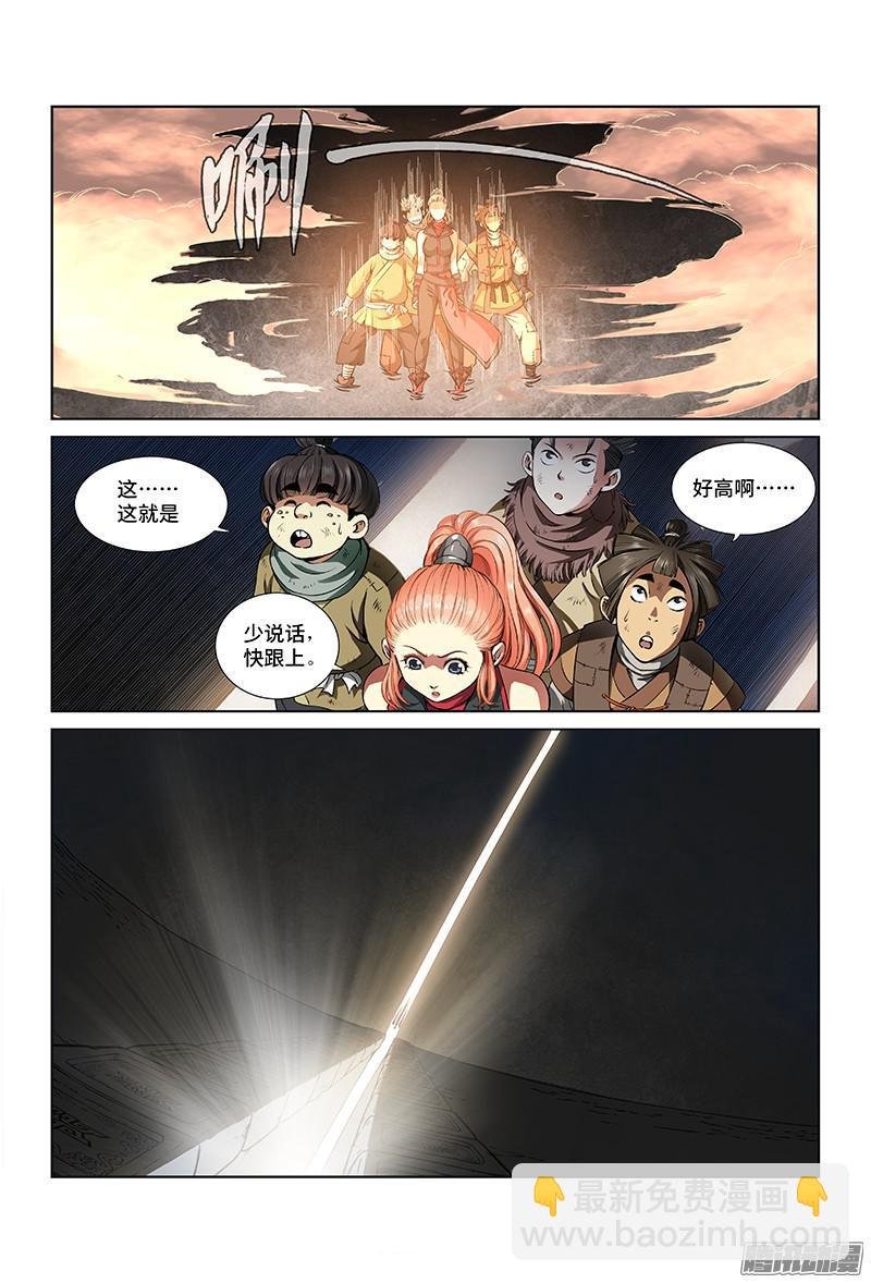第十九话·四大宗门（下）