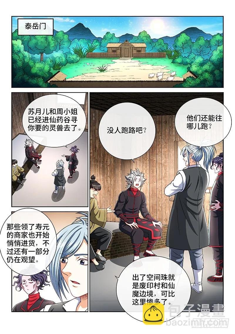 第一九九话·绝 食