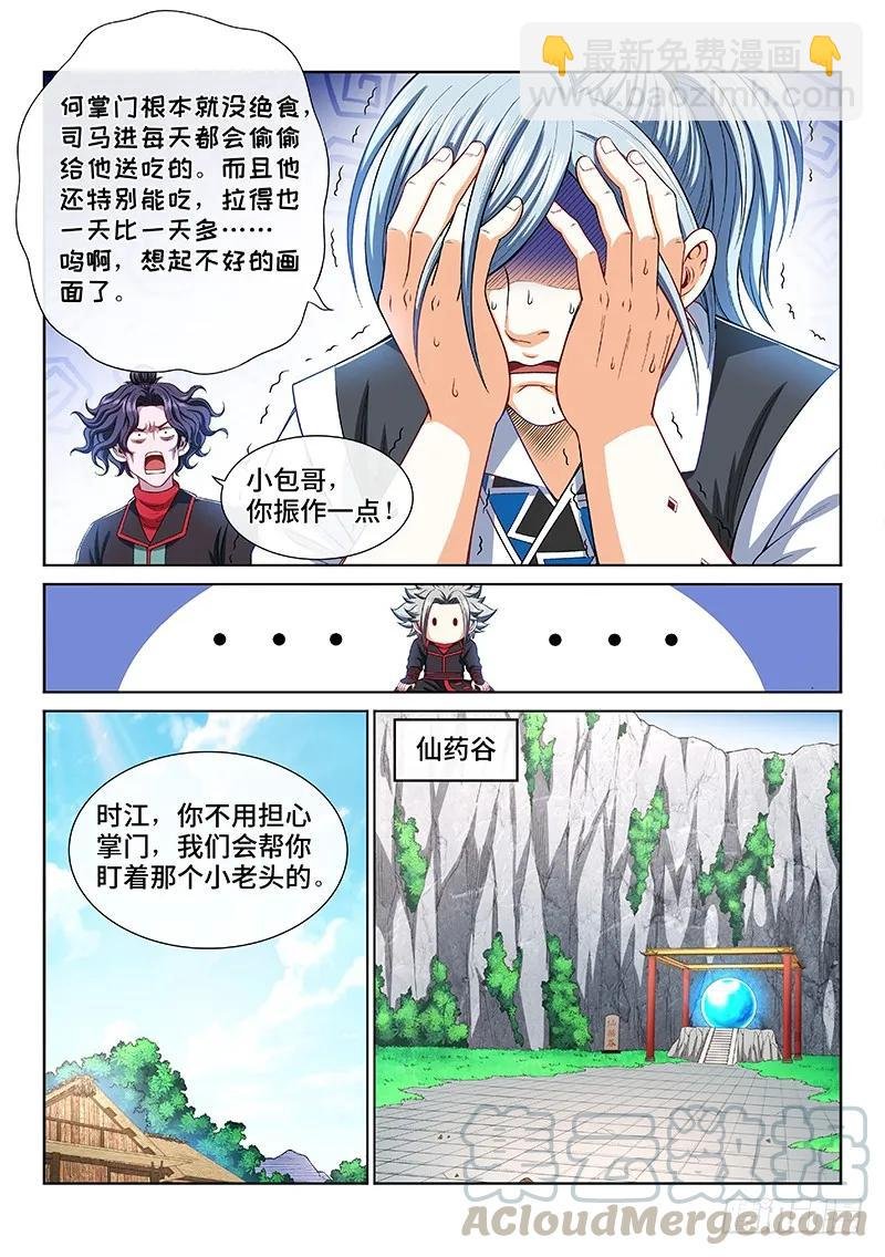 第一九九话·绝 食