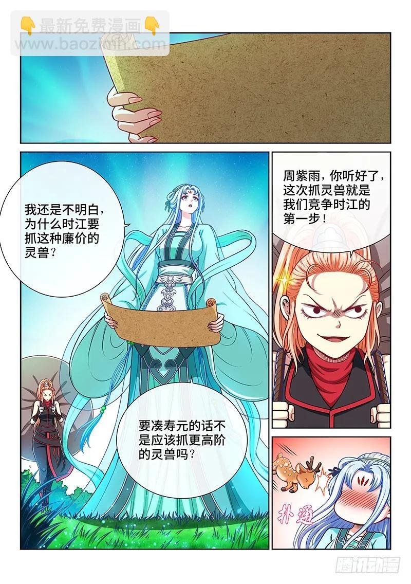 第一九九话·绝 食