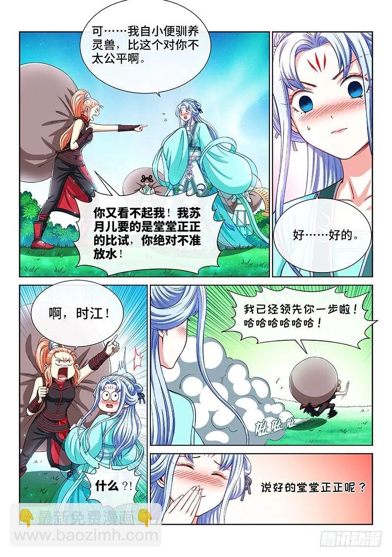 第一九九话·绝 食