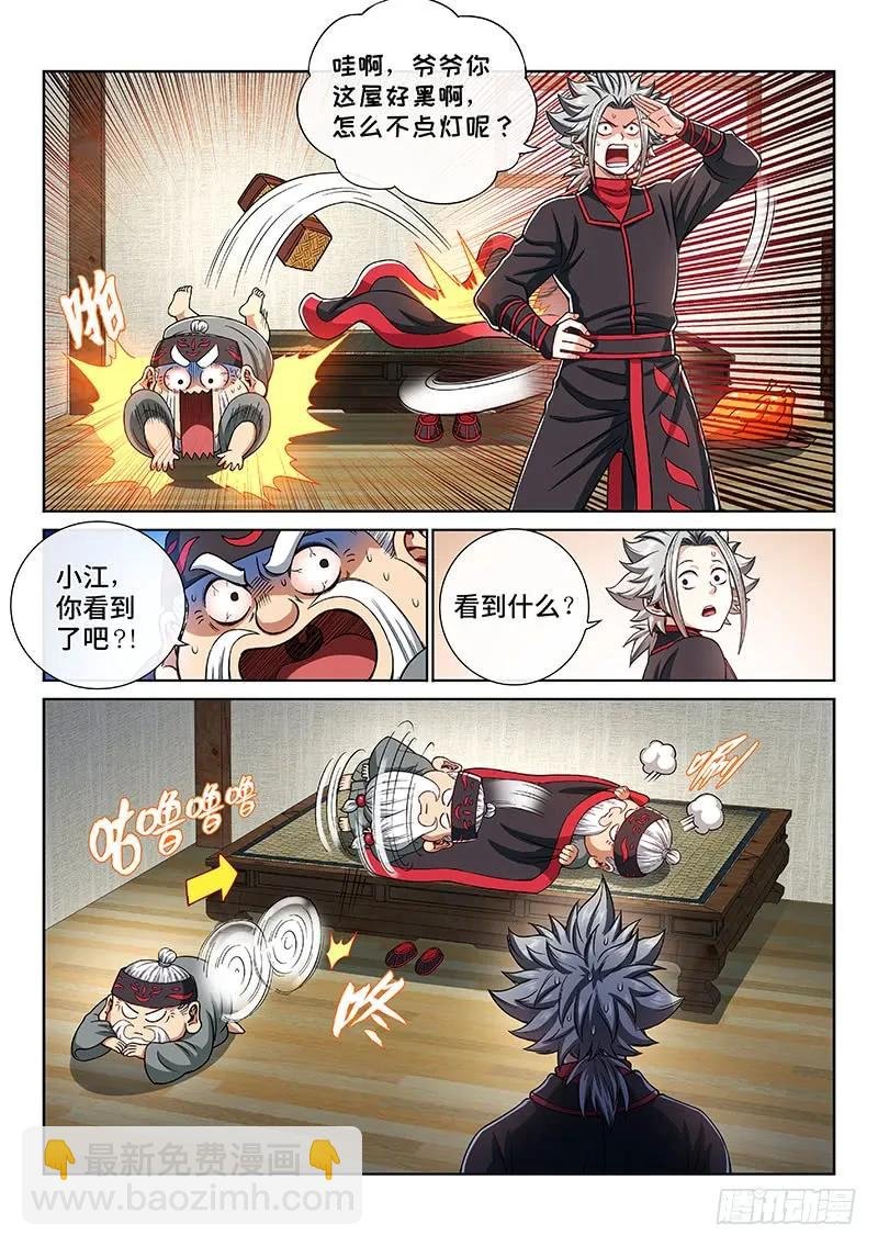 第一九九话·绝 食