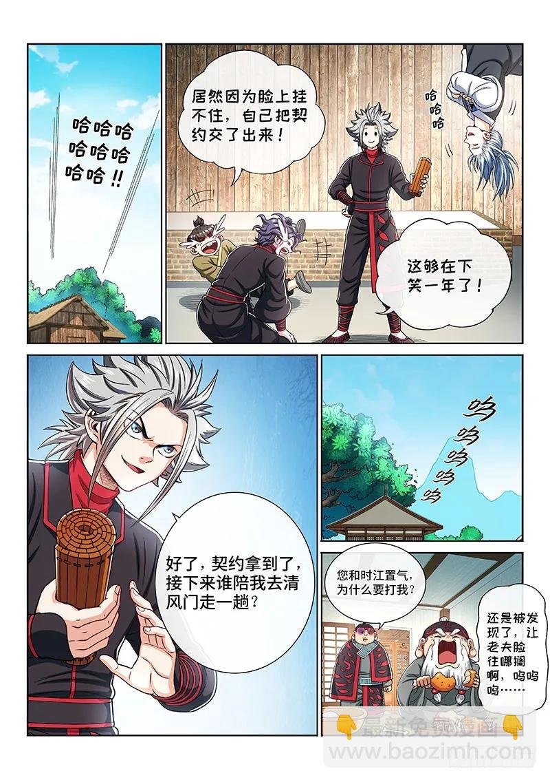 第一九九话·绝 食