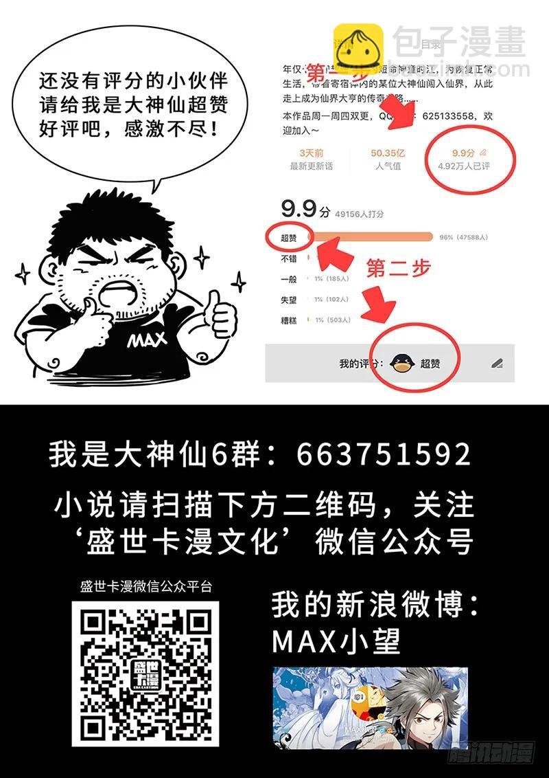 第一九九话·绝 食