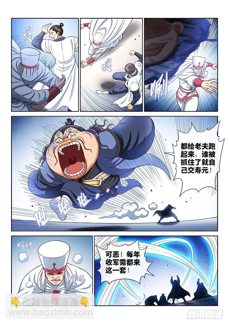 第两百话·动若清风