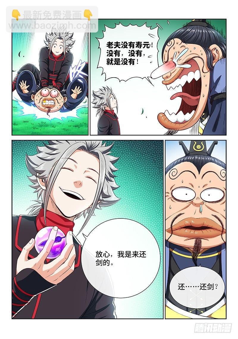 第两百话·动若清风