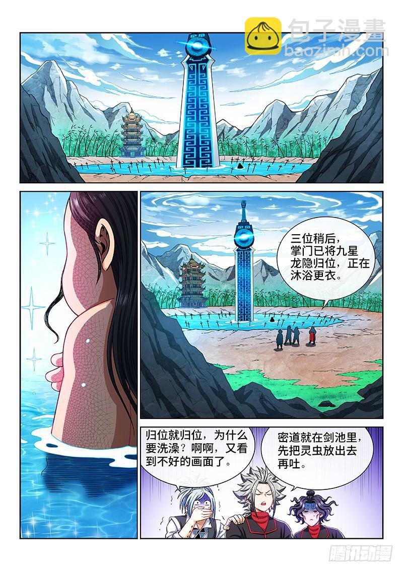 第两百话·动若清风