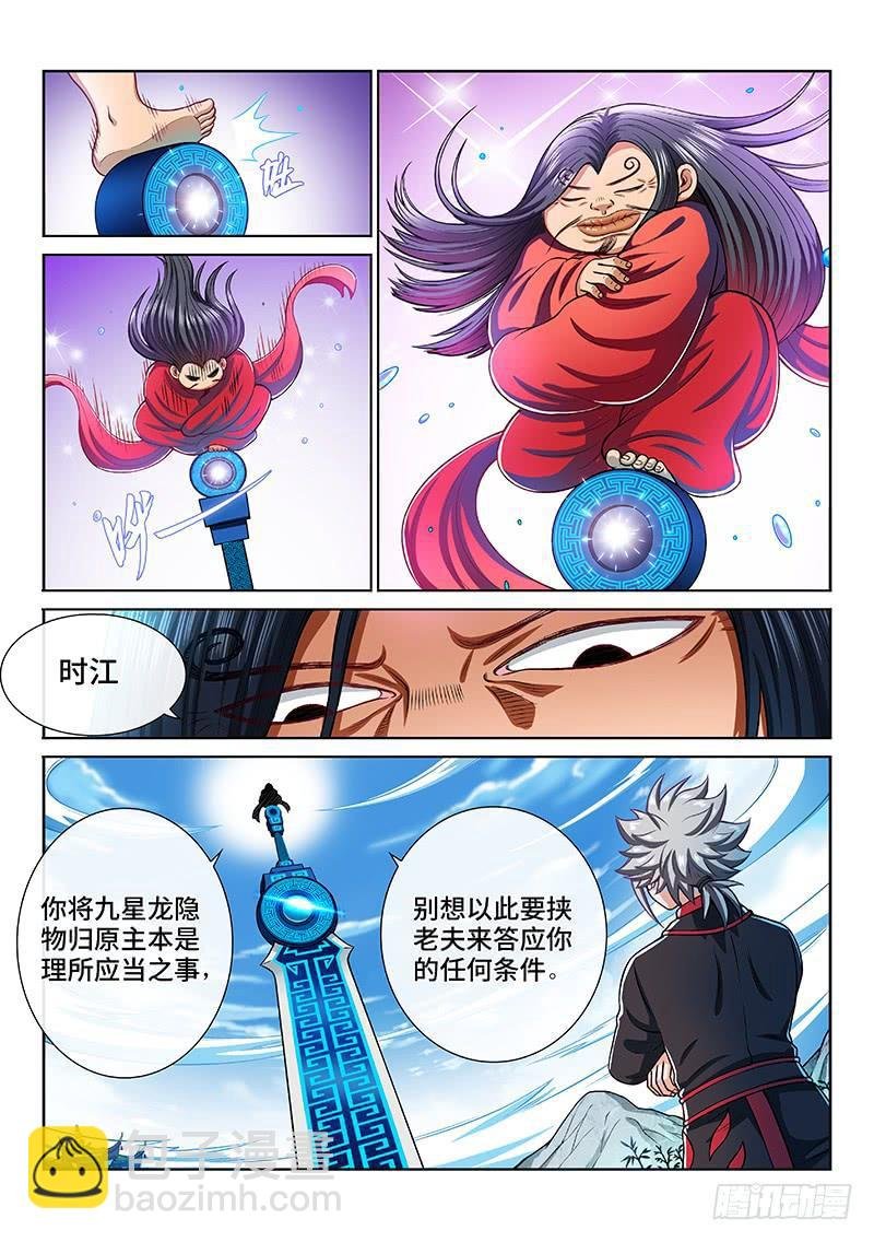 第两百话·动若清风