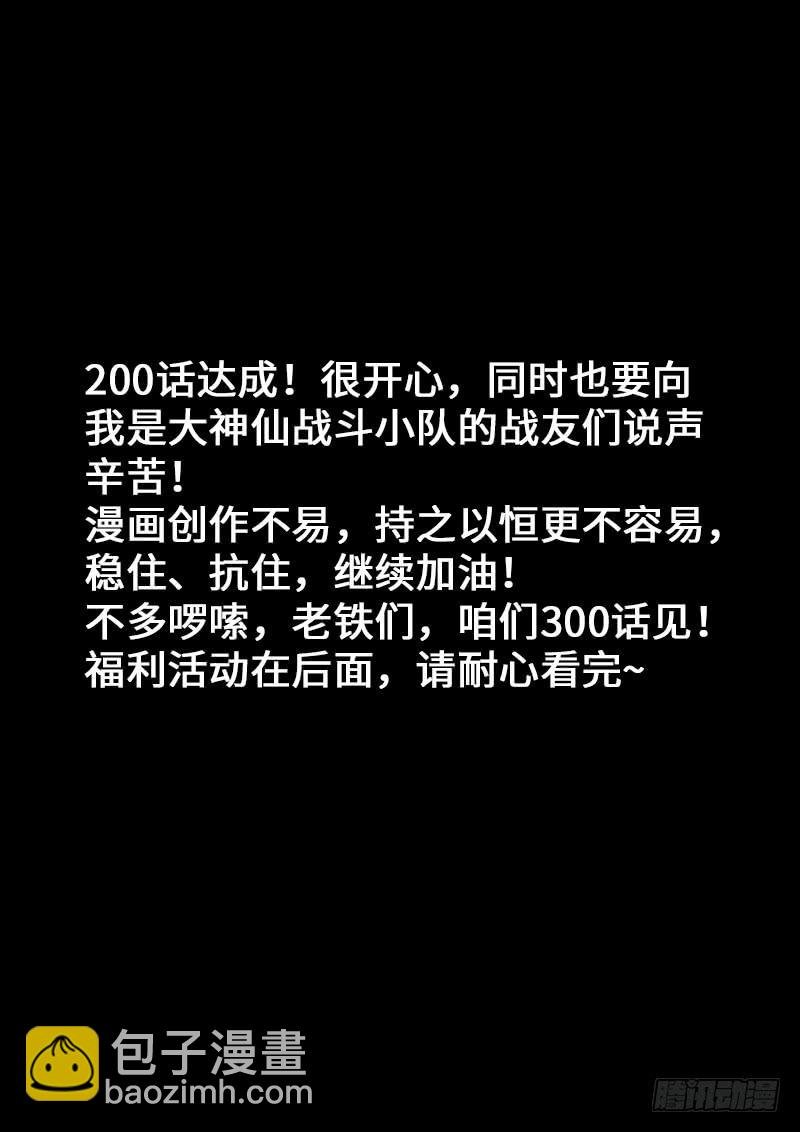 第两百话·动若清风