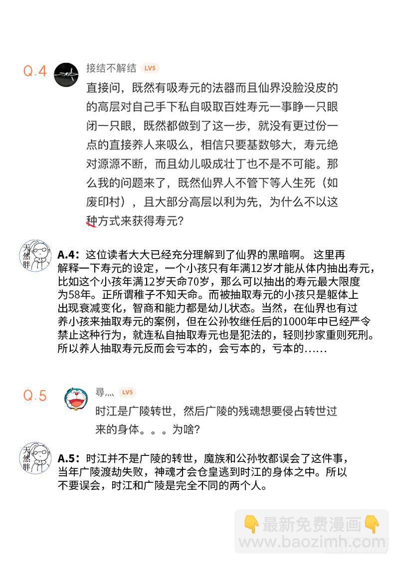 第两百话·动若清风