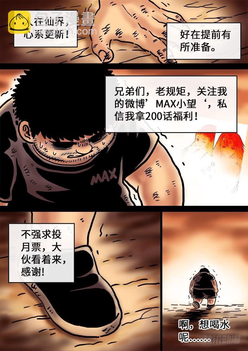 第两百话·动若清风