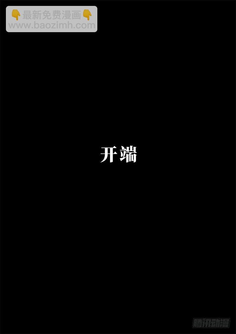 求月票之路·第一季