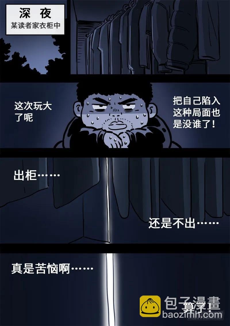 求月票之路·第一季
