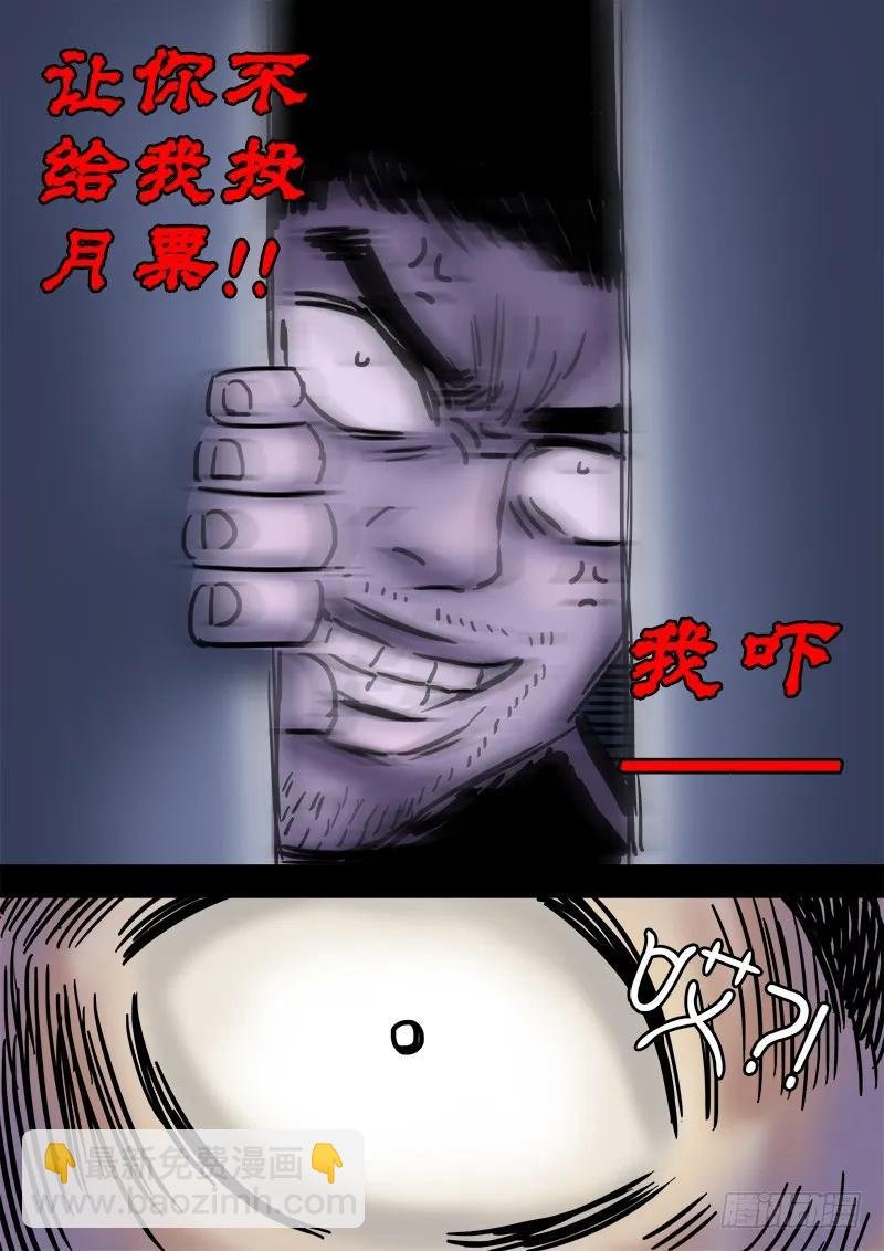 求月票之路·第一季