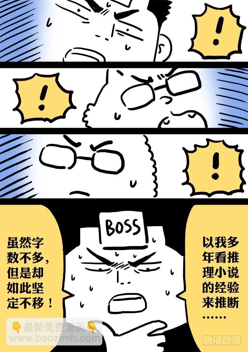 求月票之路·第一季