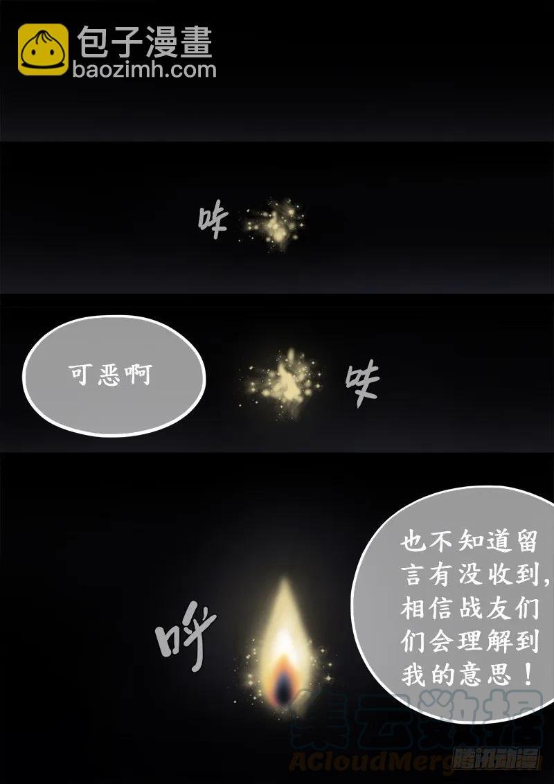 求月票之路·第一季