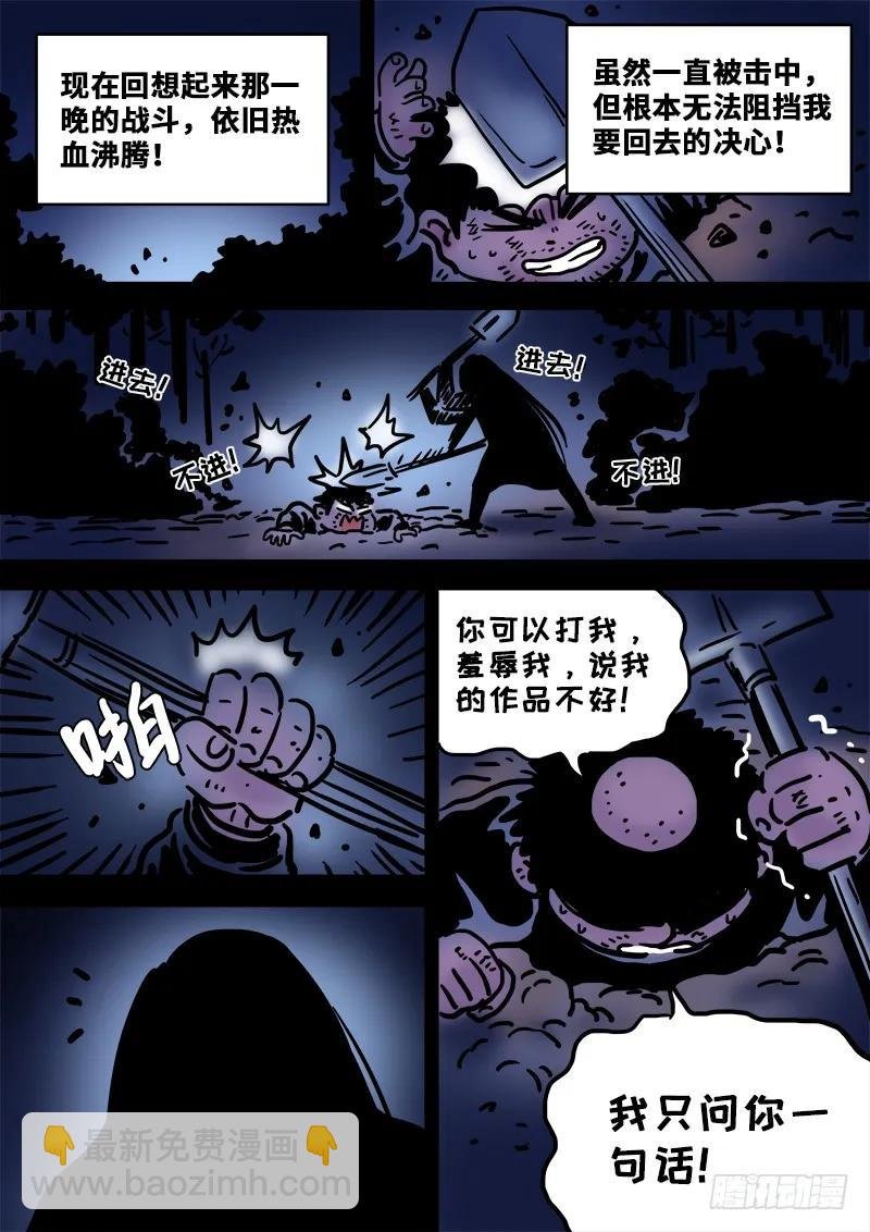 求月票之路·第一季
