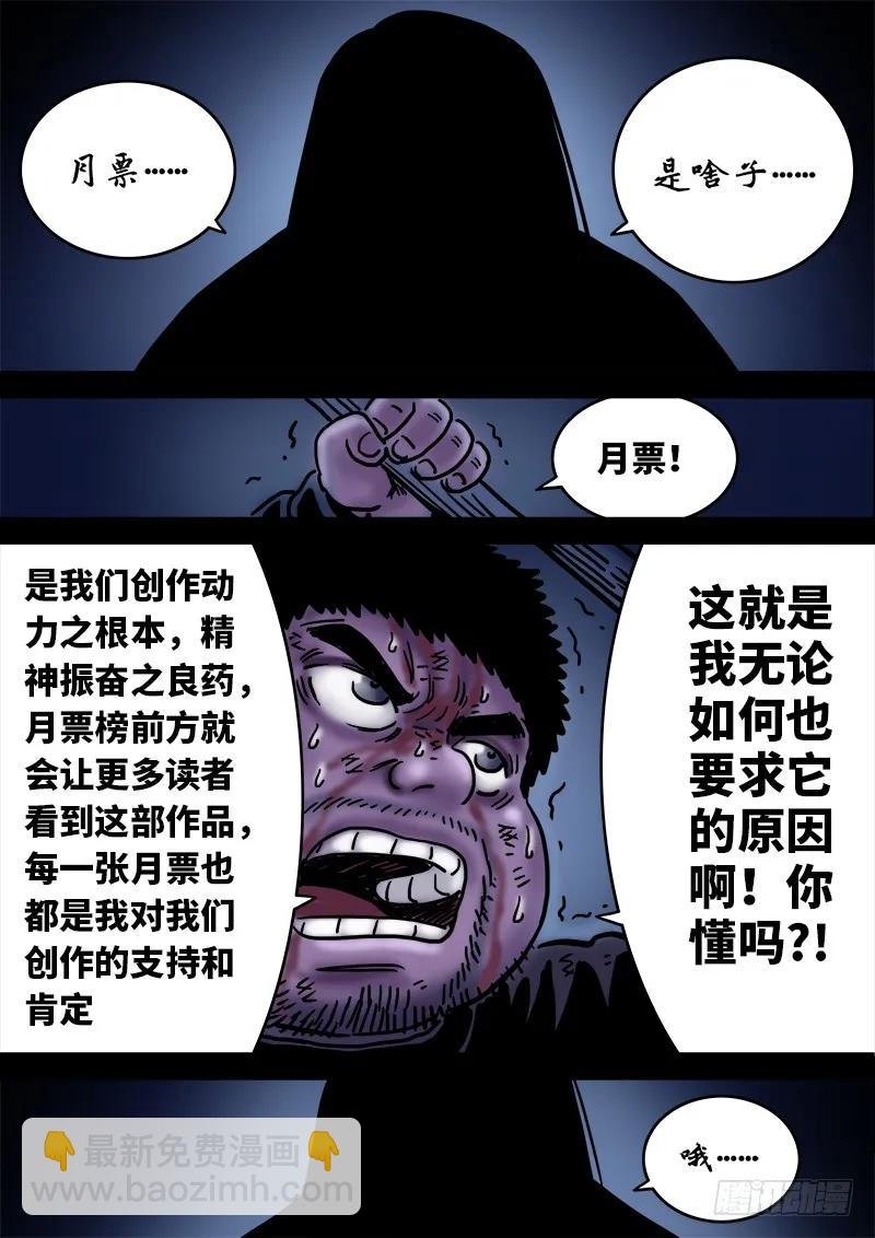 求月票之路·第一季