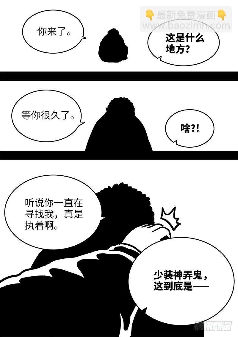 求月票之路·第一季