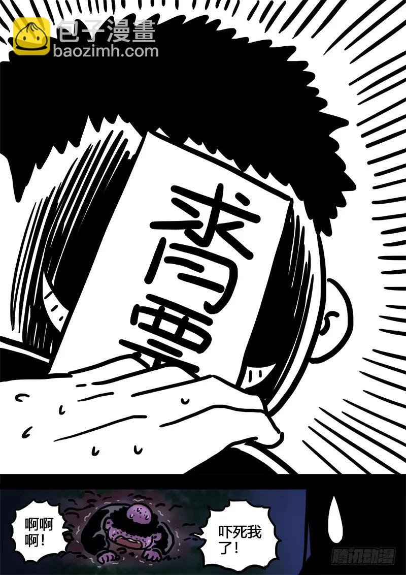 求月票之路·第一季