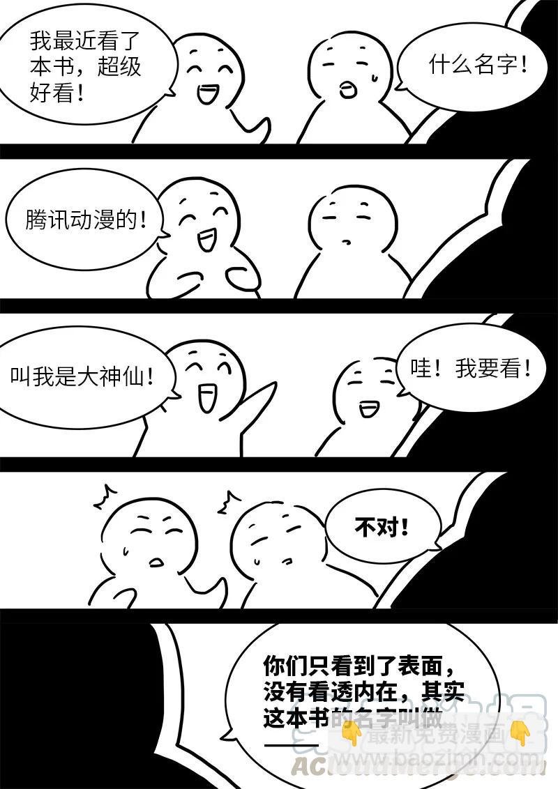 求月票之路·第一季