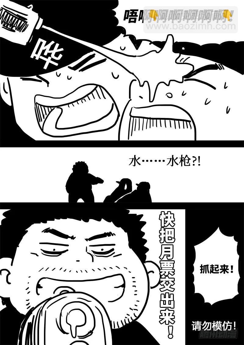 求月票之路·第一季