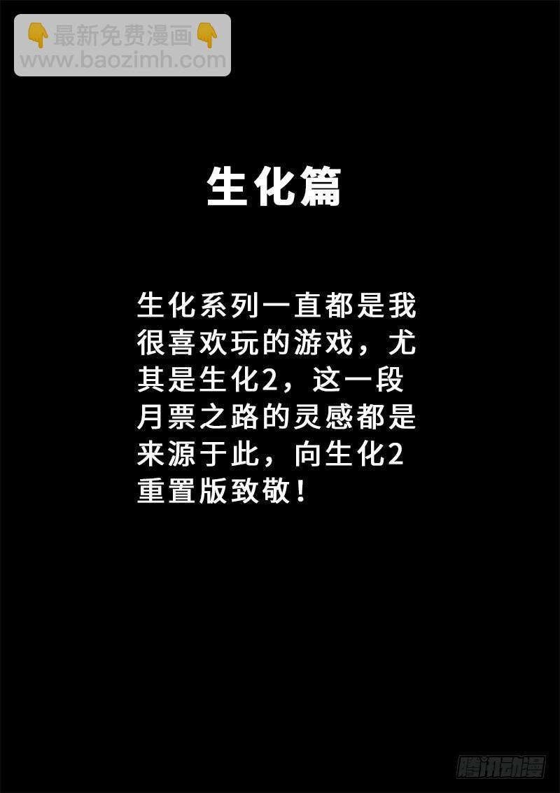求月票之路·第二季