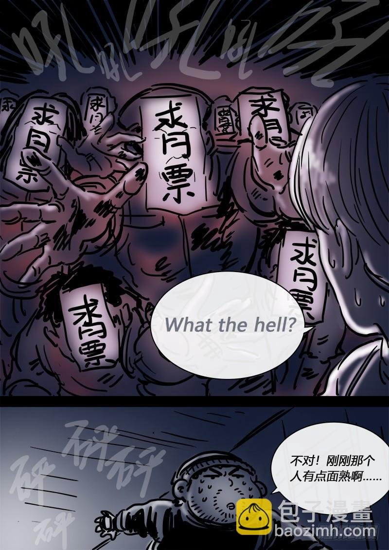 求月票之路·第二季