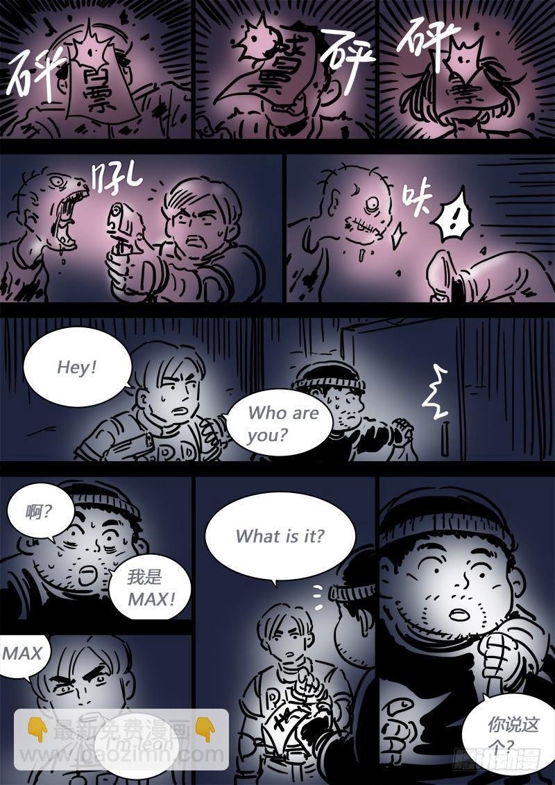 求月票之路·第二季